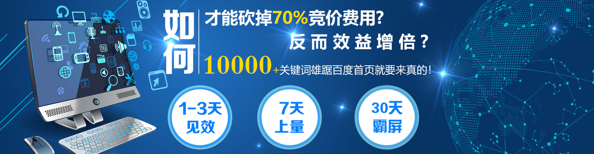 三亚竞价代运营